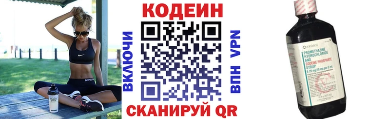 где можно купить наркотик  kraken ТОР  Кодеин Purple Drank  Данков 