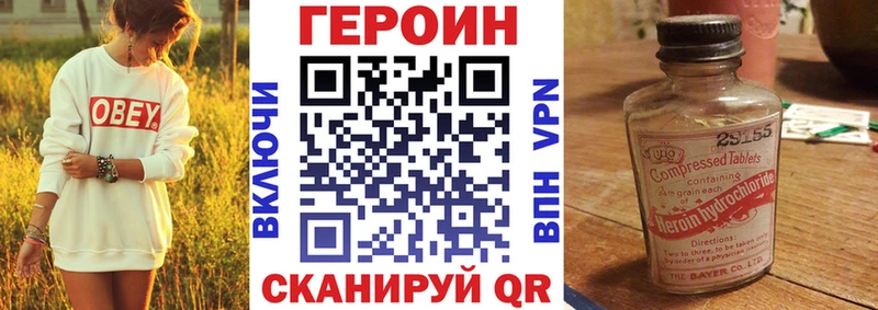 ГЕРОИН хмурый  как найти   Данков 